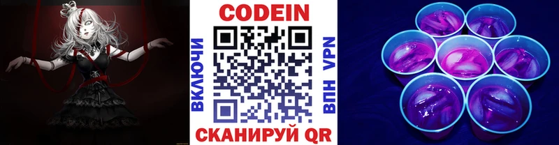 Кодеиновый сироп Lean Purple Drank  Алзамай 