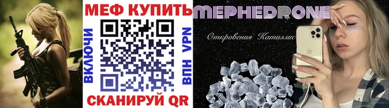 МЯУ-МЯУ mephedrone блэк спрут онион Алзамай